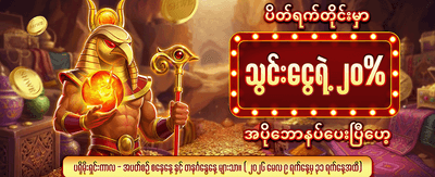 ပိတ်ရက် အထူးဘောနပ်စ်