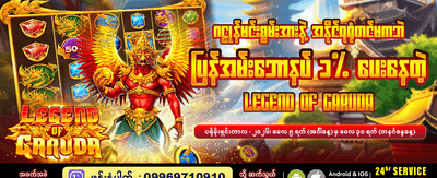 ဂဠာဒေဝီ၏ ဒဏ္ဍာရီ