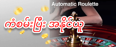 ကြိုဆိုဘောနပ်စ် ၁၀၀% ရယူပါ promotion